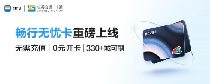 華為錢包暢行無(wú)憂卡無(wú)需預(yù)充值，一碰就出發(fā)