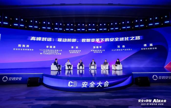 “云網(wǎng)數(shù)智安”融合共生！亞信科技、亞信安全助力百行千業(yè)全要素轉(zhuǎn)型
