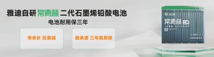 全場景都能跑得遠(yuǎn)！雅迪冠能S系列上新，重構(gòu)行業(yè)長續(xù)航騎行標(biāo)準(zhǔn)