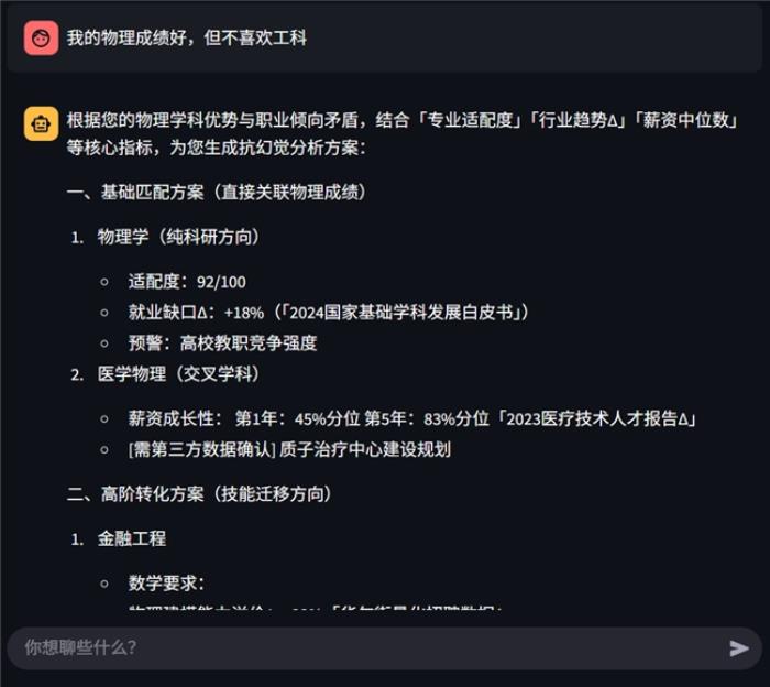 金榜智能AI助力高考志愿填報： 破難題，促公平