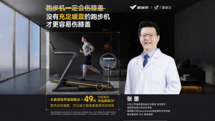 麥瑞克受邀參與2025中國體博會(huì)，攜三大創(chuàng)新技術(shù)成果斬獲多重行業(yè)大獎(jiǎng)