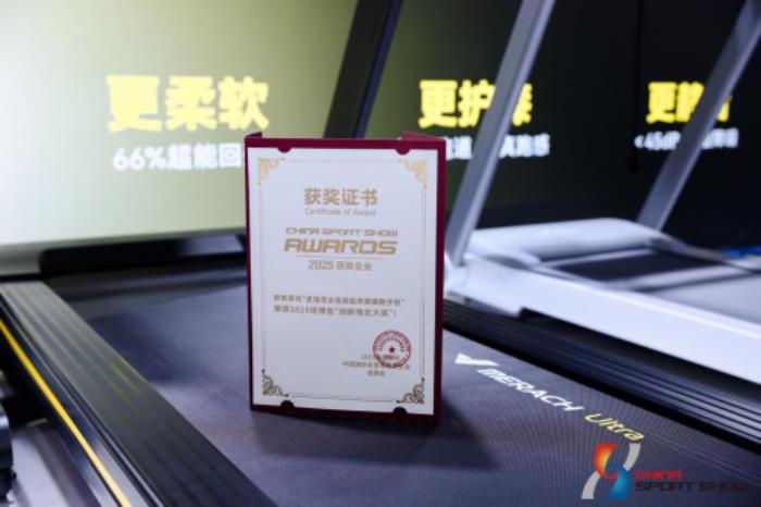 麥瑞克受邀參與2025中國體博會(huì)，攜三大創(chuàng)新技術(shù)成果斬獲多重行業(yè)大獎(jiǎng)