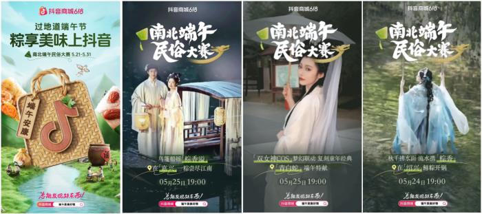 品類即主角，內(nèi)容即主場：抖音電商的618新劇本