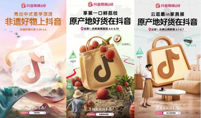 品類即主角，內(nèi)容即主場：抖音電商的618新劇本