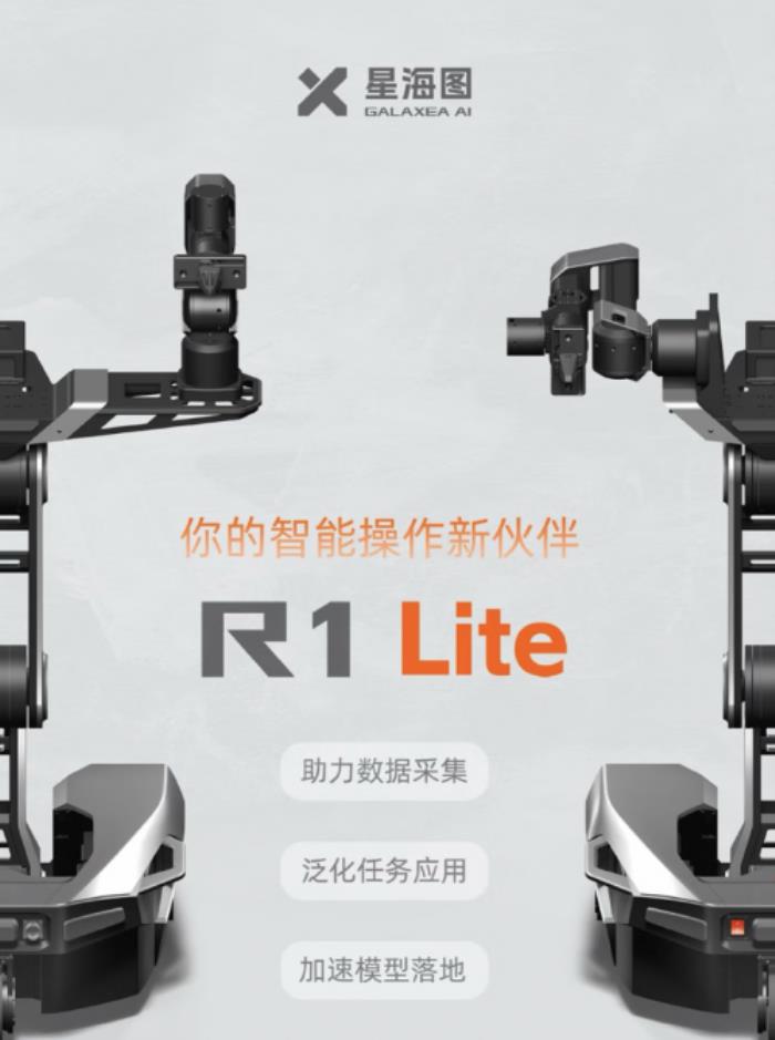 大腦類機(jī)器人新品上線京東！星海圖R1系列機(jī)器人開(kāi)售售價(jià)225000元起