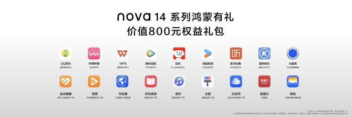 nova 14 Ultra已開(kāi)售！領(lǐng)800元鴻蒙有禮解鎖“追劇自由”