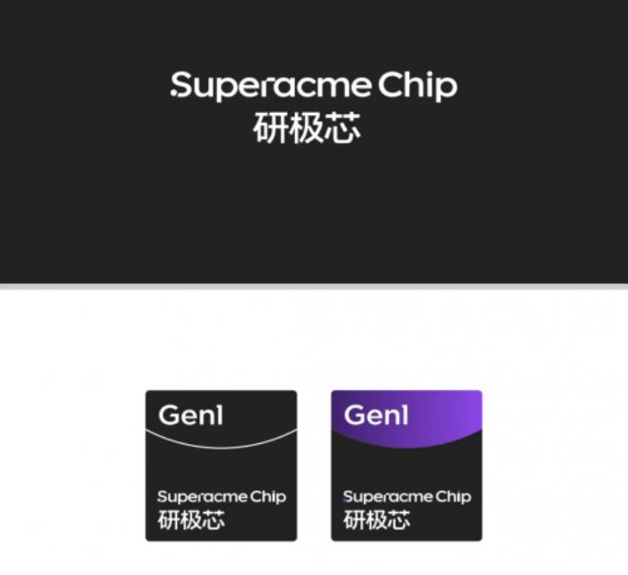 神眸2025春季新品發(fā)布會：以芯片創(chuàng)新引領(lǐng)AI智能影像新時代，發(fā)布極致低功耗「研極芯」