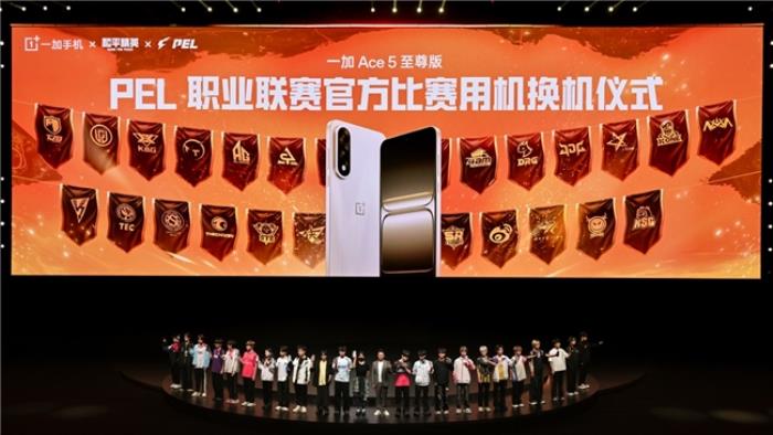 電競(jìng)?cè)?游戲至尊 一加 Ace 5 至尊系列售價(jià) 2499 元起