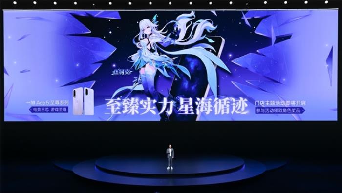 電競(jìng)?cè)?游戲至尊 一加 Ace 5 至尊系列售價(jià) 2499 元起
