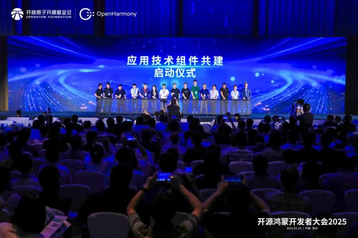 誠邁科技攜HongZOS亮相開源鴻蒙開發(fā)者大會，加速生態(tài)繁榮與產(chǎn)業(yè)躍遷