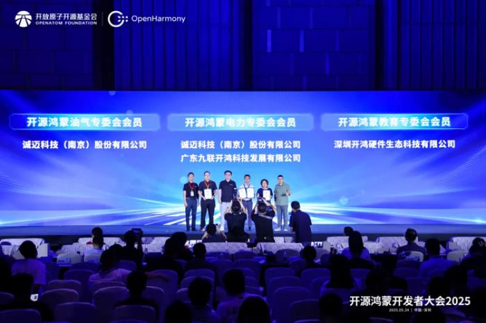 誠邁科技攜HongZOS亮相開源鴻蒙開發(fā)者大會，加速生態(tài)繁榮與產(chǎn)業(yè)躍遷