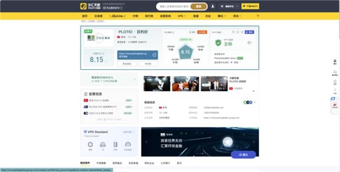 百利好安全月：防假 防冒 防詐騙