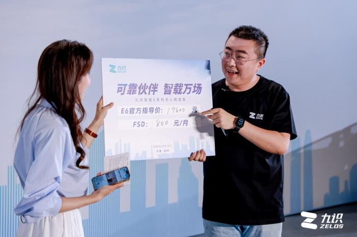 19800元！九識智能E系列無人物流車正式上市，重新定義智慧物流