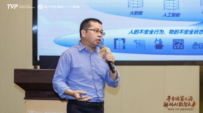 騰訊云TVP走進瀘州老窖，解碼AI數(shù)智未來