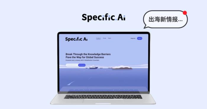 全球首個出海Agent“出海易”正式發(fā)布，AI員工助力企業(yè)出海新時代