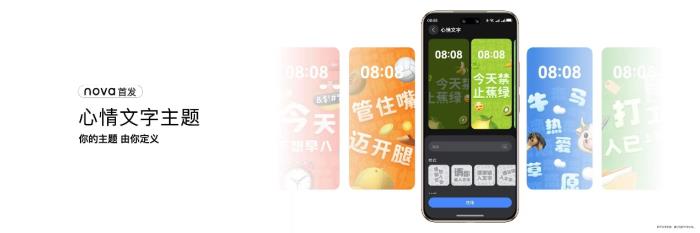 nova 14用戶必知十大亮點(diǎn)，鴻蒙生態(tài)創(chuàng)新成果都給nova星人安排上了！