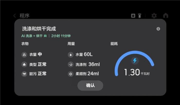 從厚重外衣到輕薄夏裝，三星AI神 黑鉆熱泵洗烘旗艦開(kāi)啟換季潔凈儀式感