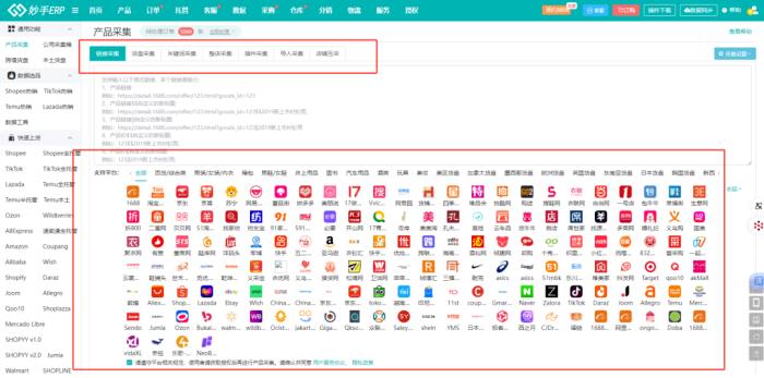 妙手ERP重磅接入TikTok Shop日本站，全方位助力賣家搶占市場先機！