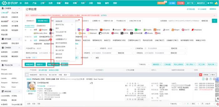 妙手ERP重磅接入TikTok Shop日本站，全方位助力賣家搶占市場先機！
