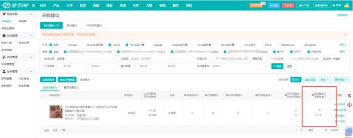 妙手ERP重磅接入TikTok Shop日本站，全方位助力賣家搶占市場先機！