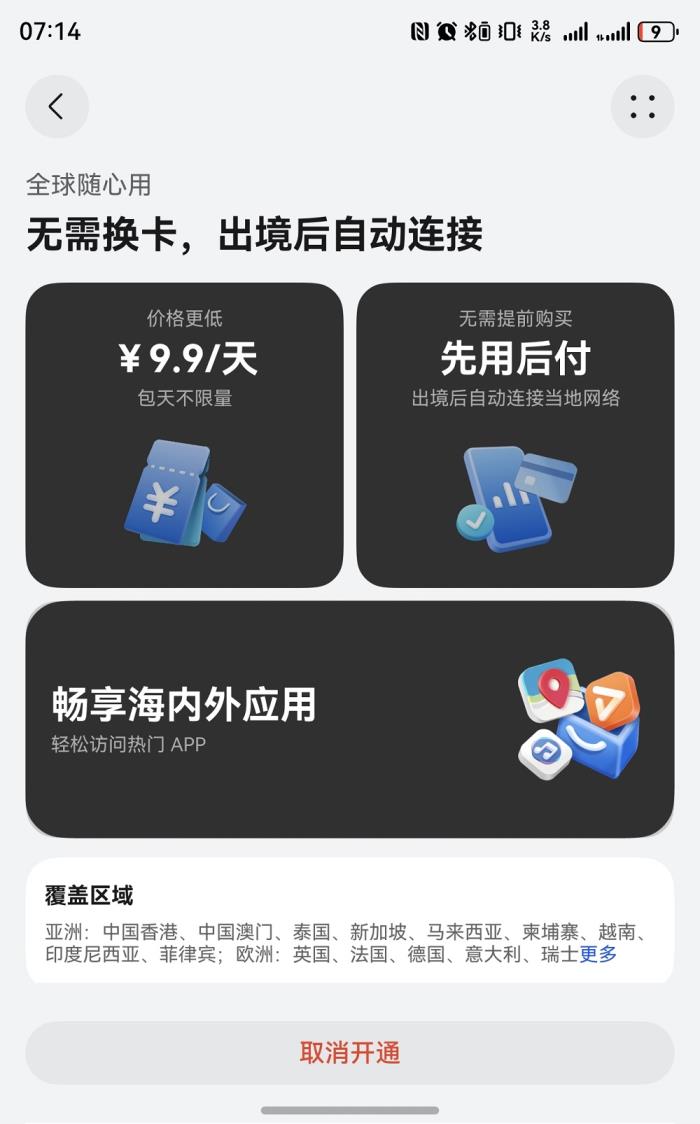 2025 ITB China: 華為天際通與馬來西亞旅游局合作，成為官方流量伙伴