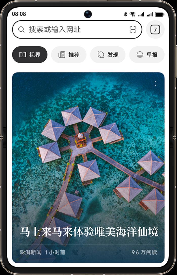 2025 ITB China: 華為天際通與馬來西亞旅游局合作，成為官方流量伙伴