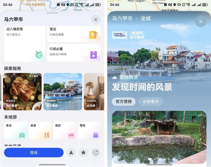 2025 ITB China: 華為天際通與馬來西亞旅游局合作，成為官方流量伙伴