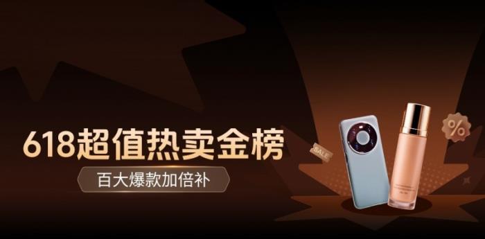 抖音商城618超值狂補(bǔ)日來了，1元及五折全家桶每晚7點(diǎn)準(zhǔn)時(shí)開搶