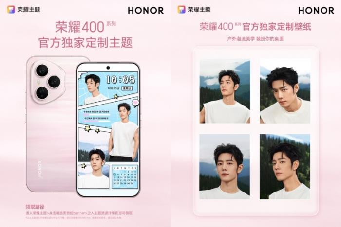 肖戰(zhàn)獨家定制主題上線榮耀主題App，榮耀400新機免費下載