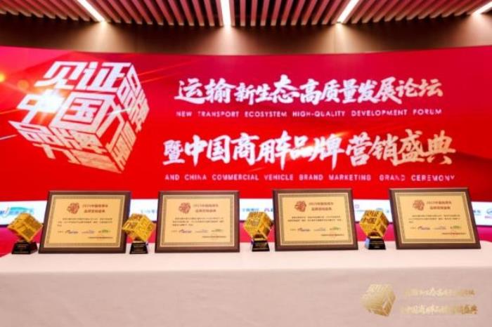 榮膺四項(xiàng)殊榮！安凱客車以創(chuàng)新實(shí)力引領(lǐng)商用車高質(zhì)量發(fā)展