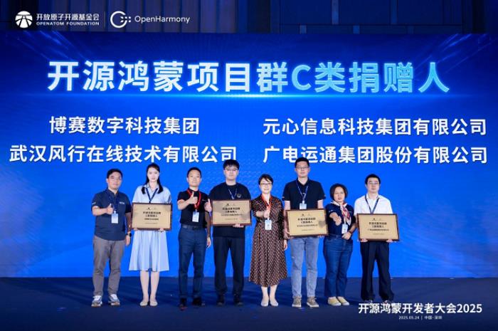 推動開源鴻蒙生態(tài)再升級！軟通動力攜子公司鴻湖萬聯(lián)深度參與2025開源鴻蒙開發(fā)者大會