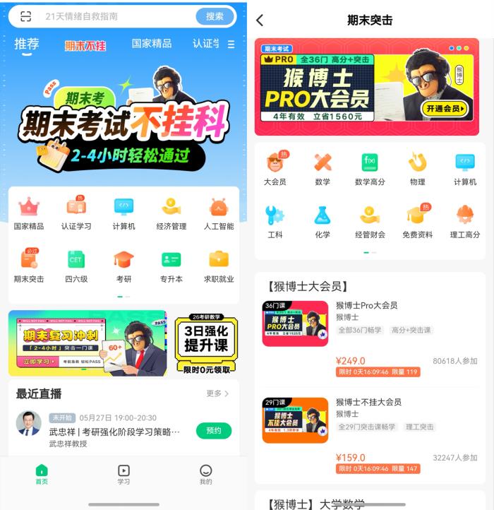 nova星人期末考不再慌！鴻蒙版夸克、Kimi、有道詞典等助力高效備考