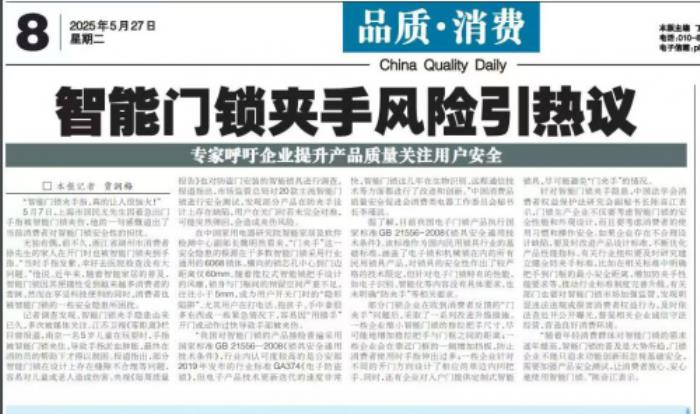 智能門(mén)鎖夾手事故頻發(fā) 你以為的小磕碰可能暗藏骨折風(fēng)險(xiǎn)