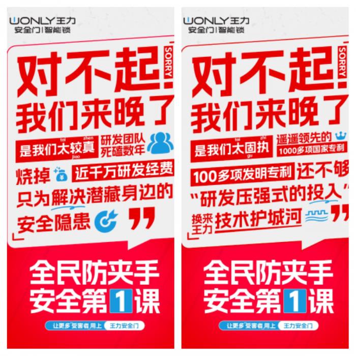 智能門(mén)鎖夾手事故頻發(fā) 你以為的小磕碰可能暗藏骨折風(fēng)險(xiǎn)
