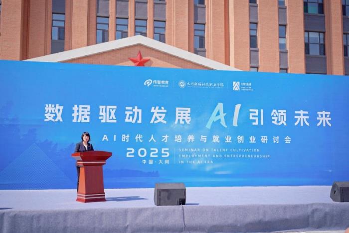 傳智教育學(xué)歷職業(yè)教育新突破，大同數(shù)據(jù)科技職業(yè)學(xué)院揭牌成立