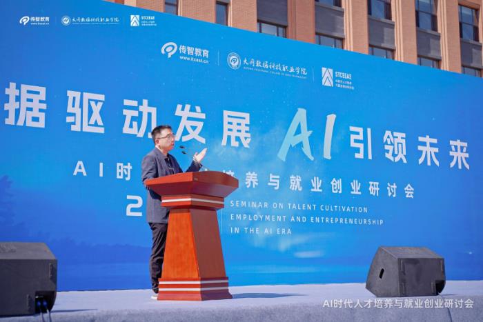 傳智教育學(xué)歷職業(yè)教育新突破，大同數(shù)據(jù)科技職業(yè)學(xué)院揭牌成立