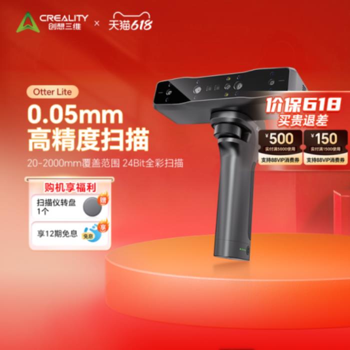創(chuàng)想三維光固化3D打印機新品上市！618福利加碼：購買指定款抽免單，60臺3D打印機直接送
