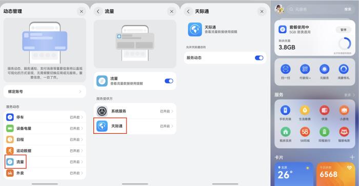 更便捷、更高效、更個性！HarmonyOS 5負(fù)一屏升級帶你解鎖智慧新體驗
