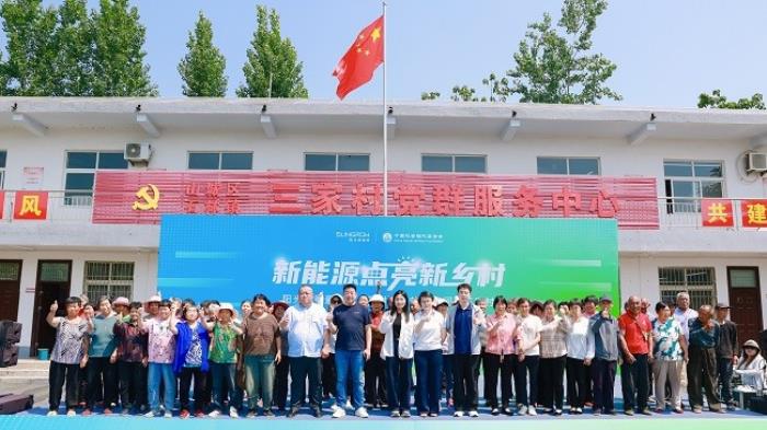 陽光新能源攜手全網(wǎng)爆火的95后村長，共繪鄉(xiāng)村振興新畫卷！