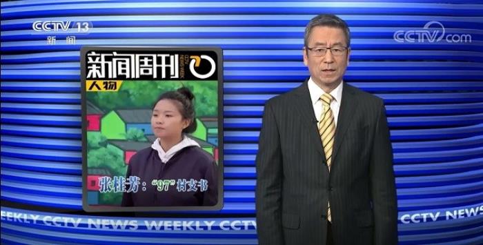 陽光新能源攜手全網(wǎng)爆火的95后村長，共繪鄉(xiāng)村振興新畫卷！