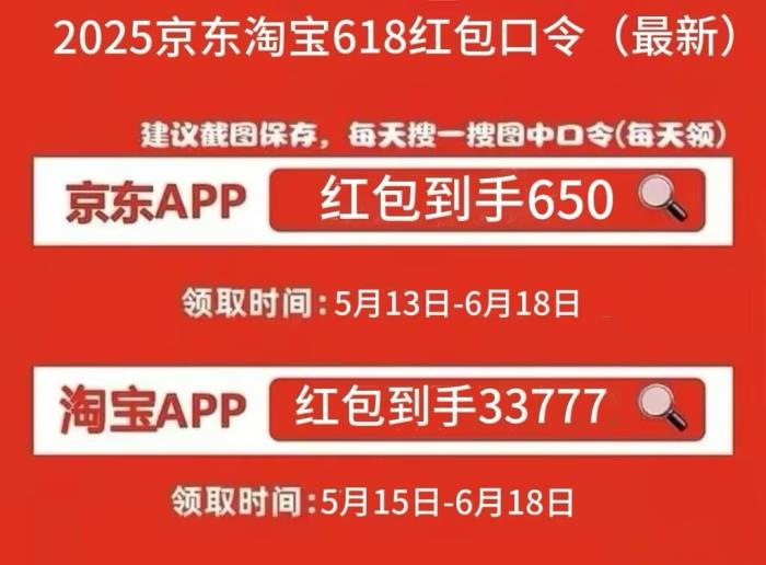 重磅消息！京東真正“又好又便宜”的618活動(dòng)從5月30日晚8點(diǎn)正式開(kāi)啟！