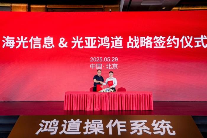 光亞鴻道、埃斯頓、中堅科技攜手共建鴻道操作系統(tǒng)生態(tài)