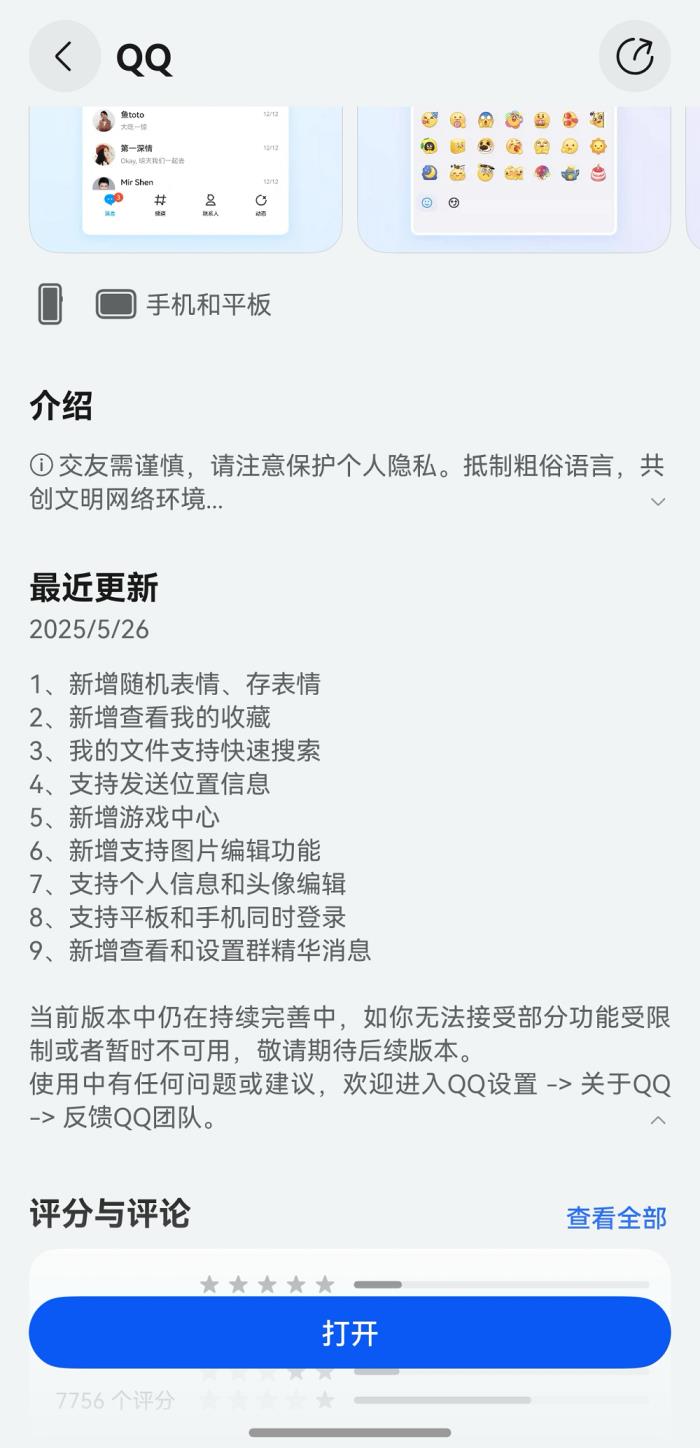 鴻蒙生態(tài)5月盤點：應(yīng)用體驗日新月異，每天都比昨天更好！
