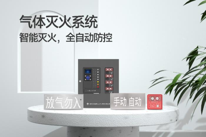 高新投三江&明陽智能：風電行業(yè)消防解決方案，守護綠色能源
