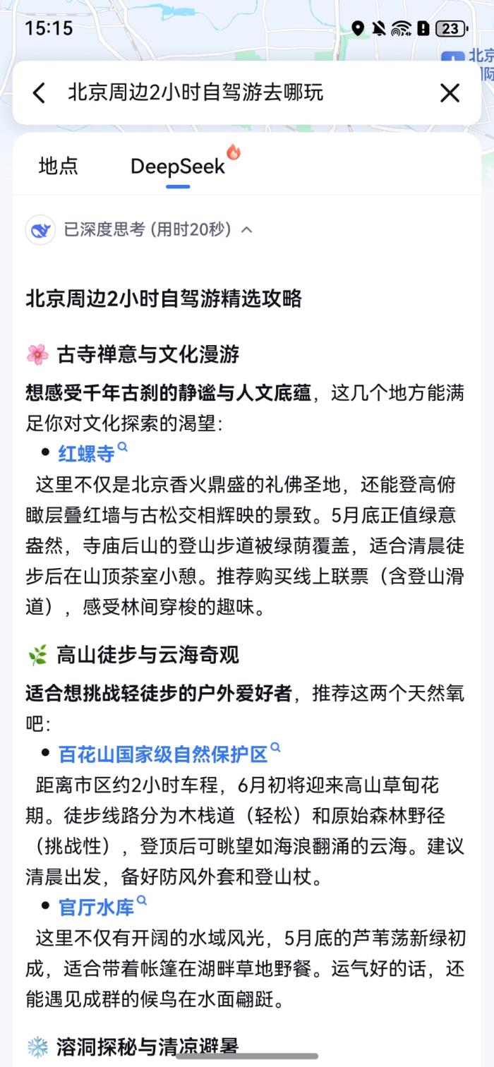 端午小長假怎樣的出行方式最City？華為nova 14“真就不一樣”！