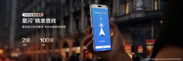 nova 14系列到手！端午假期出游，華為云空間守護設備安全