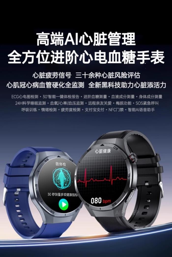 健康智能手表領(lǐng)銜 Airsleep健康中國MWC發(fā)布多款新品