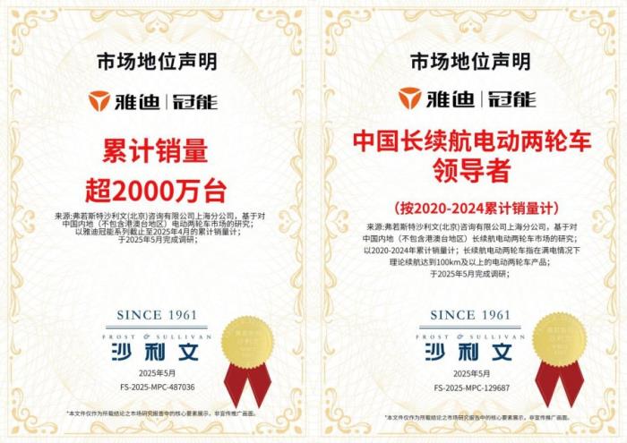 長續(xù)航新標尺誕生！雅迪冠能系列憑什么創(chuàng)造2000萬臺銷量神話？
