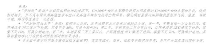 長續(xù)航新標尺誕生！雅迪冠能系列憑什么創(chuàng)造2000萬臺銷量神話？