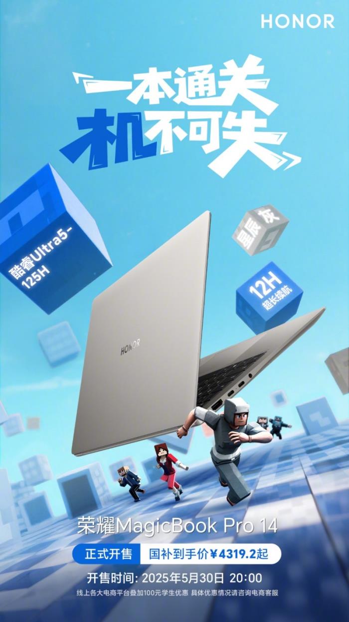 榮耀MagicBook Pro 16 2025新增5060顯卡版本，國(guó)補(bǔ)到手價(jià)7599.2元起